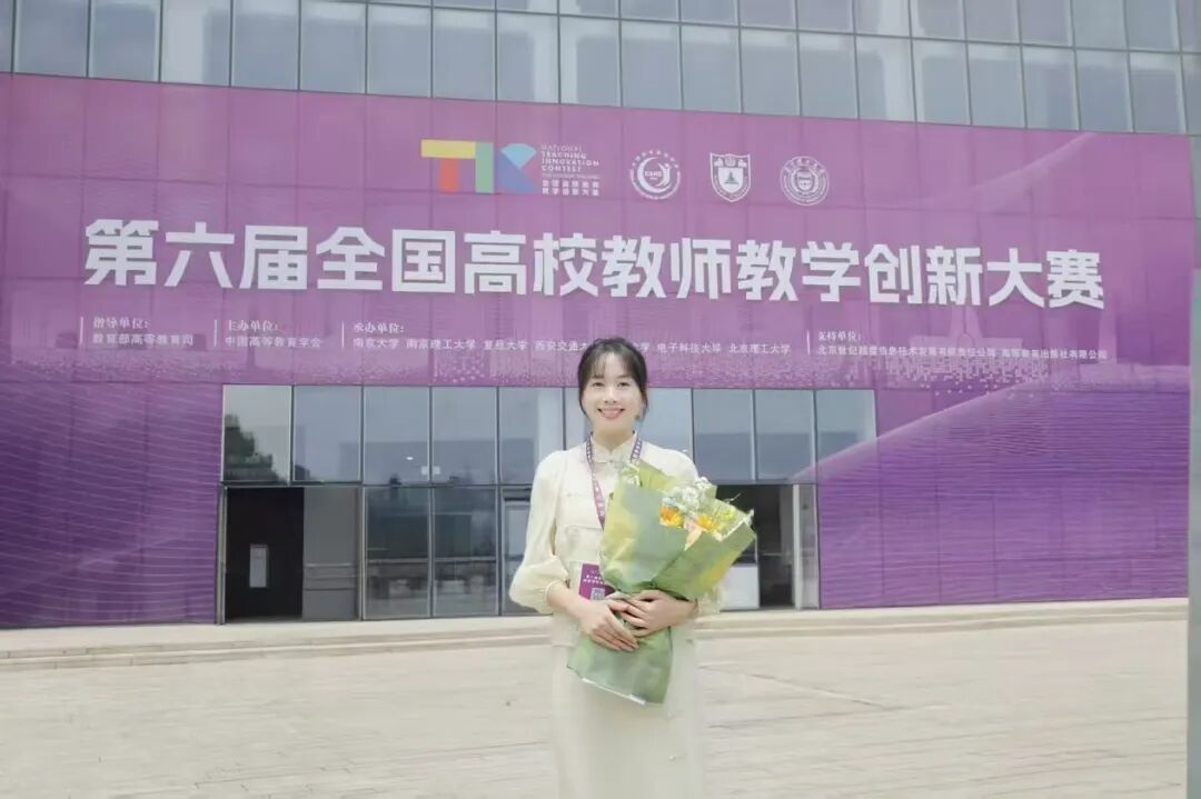 喜报丨学院在第六届全国高校教师教学创新大赛全国赛斩获二等奖