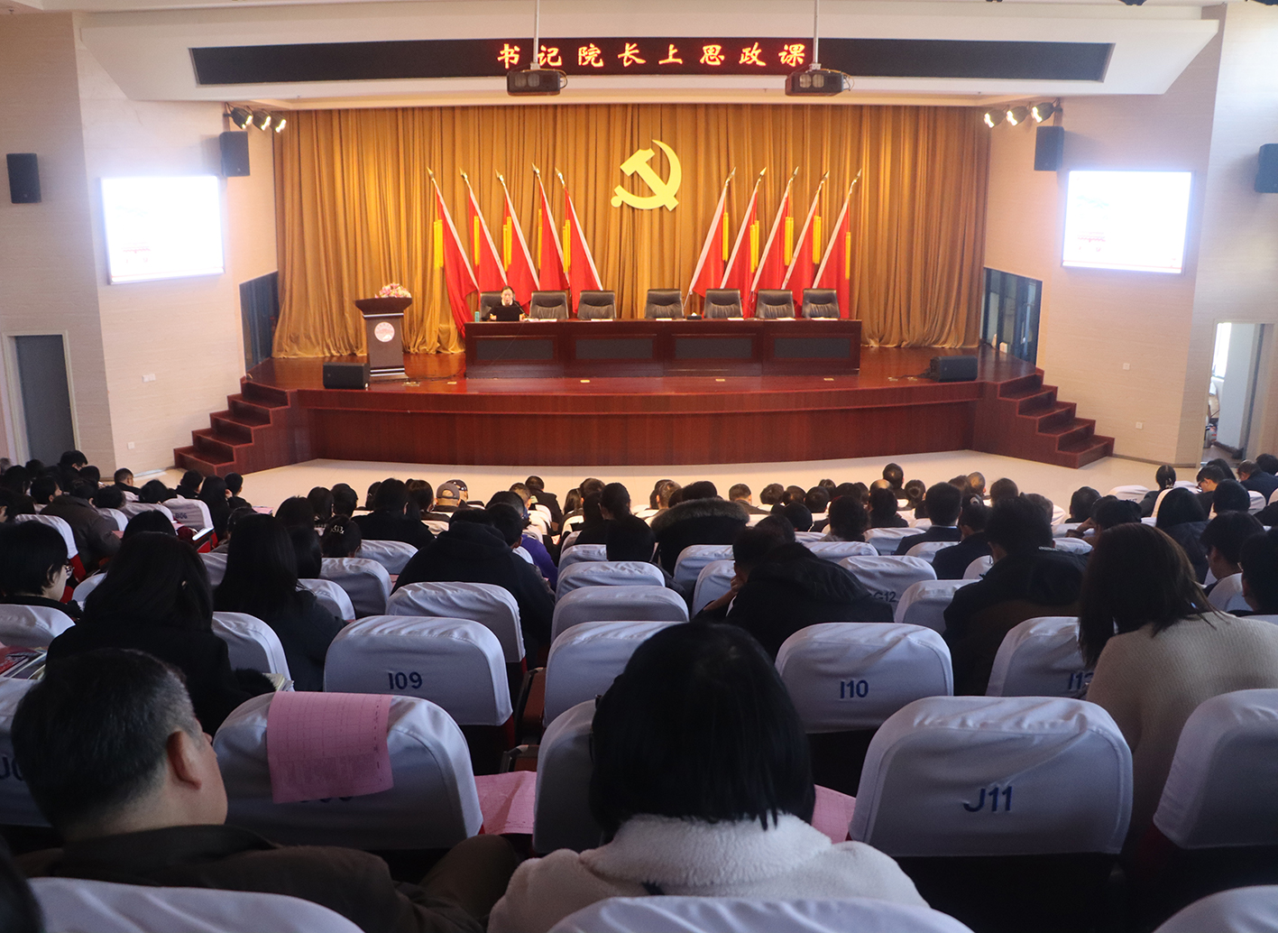 学习全国两会精神,推动高质量发展:院党委书记黎敏上思政课