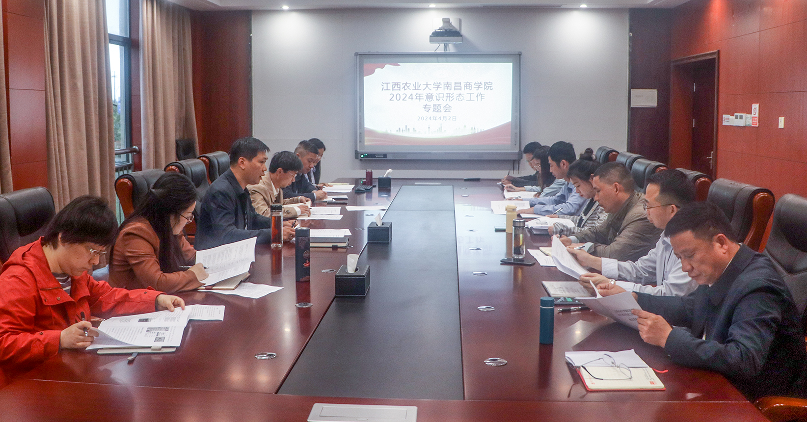 学院召开2024年意识形态工作专题会